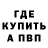 ГАШИШ ice o lator Vince Hogg