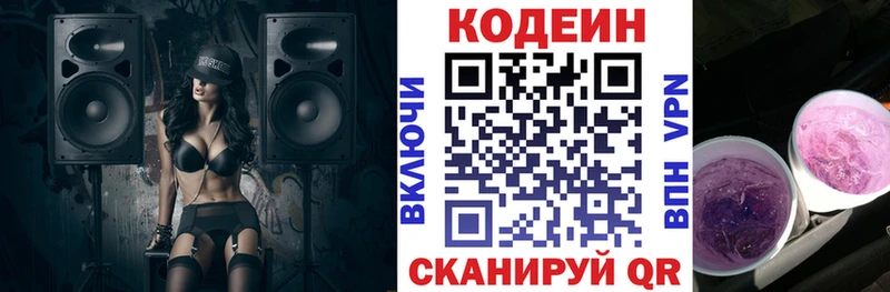 где продают наркотики  Ардон  Кодеиновый сироп Lean напиток Lean (лин) 